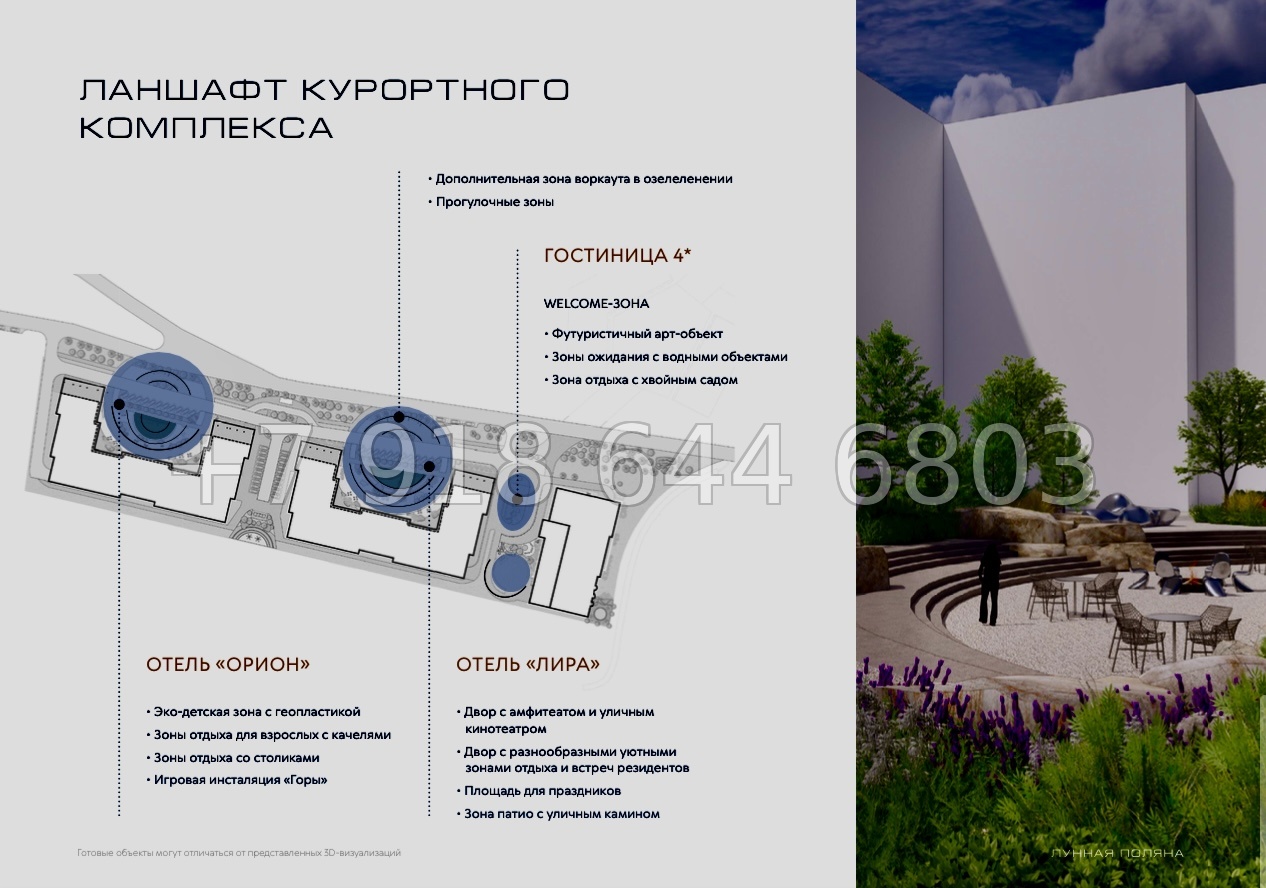 № 3ф. Архыз Отель Орион - миниатюра 29
