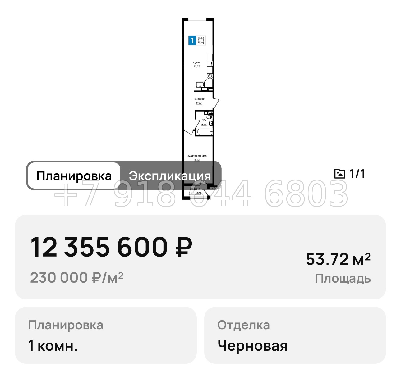 № 1. Новороссийск Резиденция морей - миниатюра 65