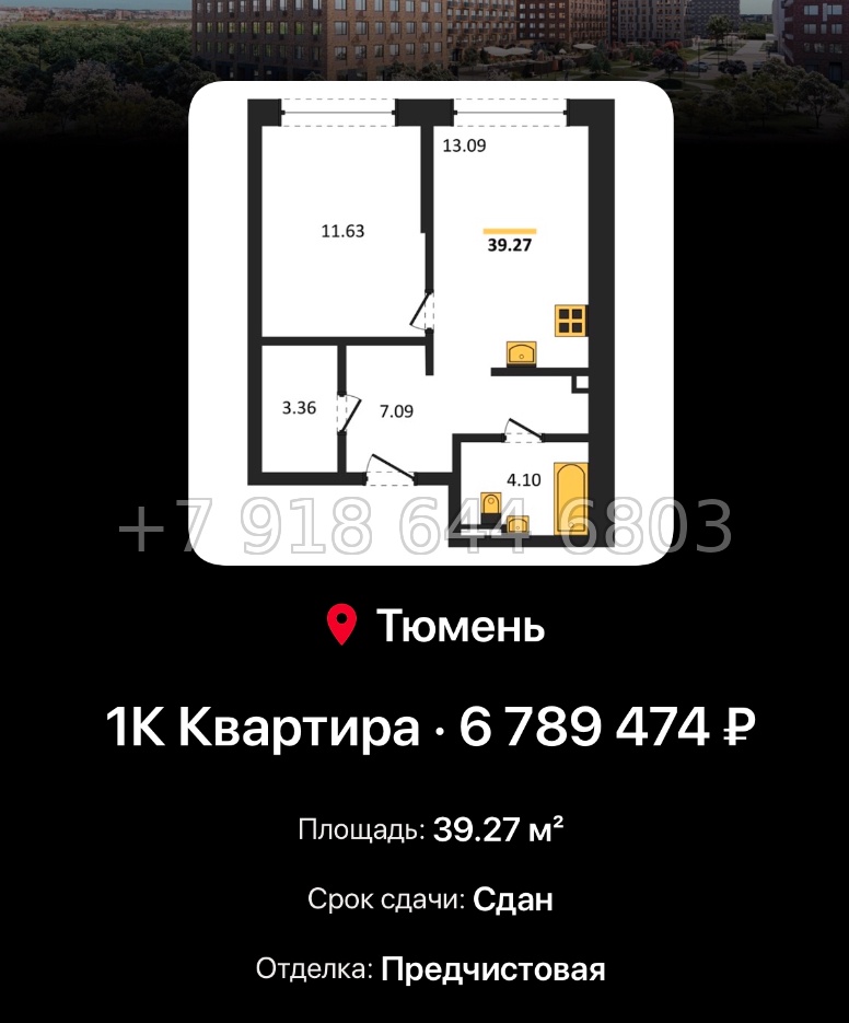 № 2. ЖК Домашний Тюмень  - миниатюра 174