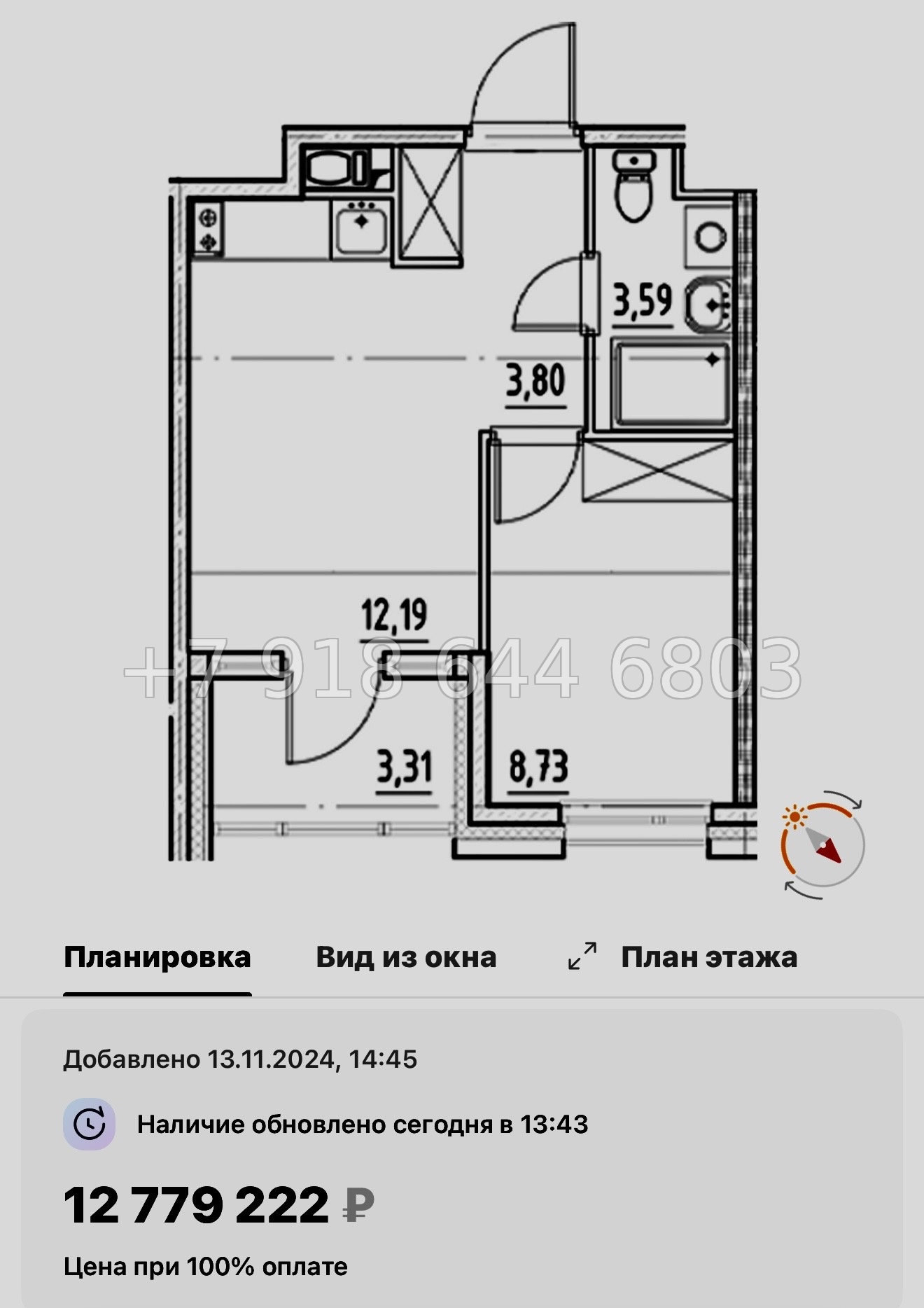 № 44 ы. Метро Бухарестская. Метро Елизаровская. ЖК Нигилист Санкт Петербург  - миниатюра 37