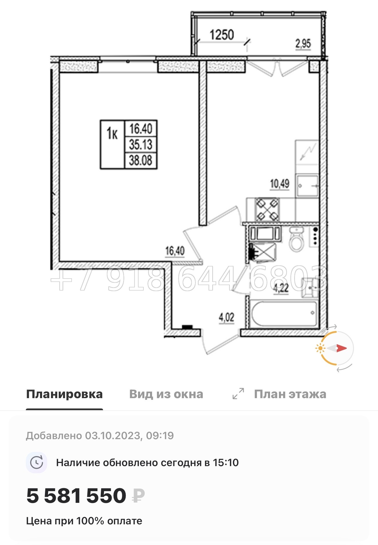 № 70 в. (СДАН). ЖК Ново-Антропшино. Ленинградская область. Гатчинский район. г. Коммунар улица Славянская  - миниатюра 97