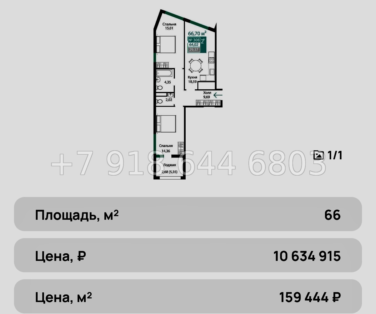 № 7ю. Квартиры в Столице Крыма. До моря 25 минут езды. ЖК Подсолнух Симферополь - миниатюра 29