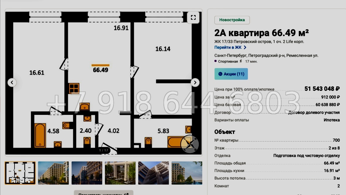 № 13. Метро Спортивная. Петровский остров Санкт-Петербург - миниатюра 58