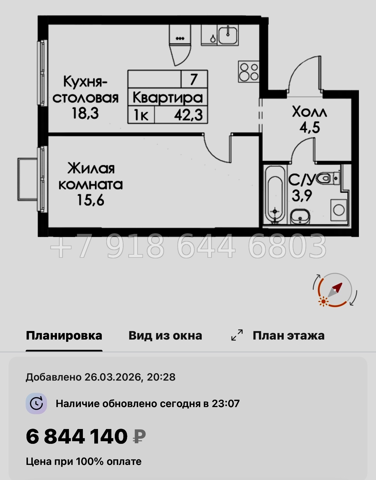 № 88 в. Метро Ладожская. ЖК Янинский лес - миниатюра 52