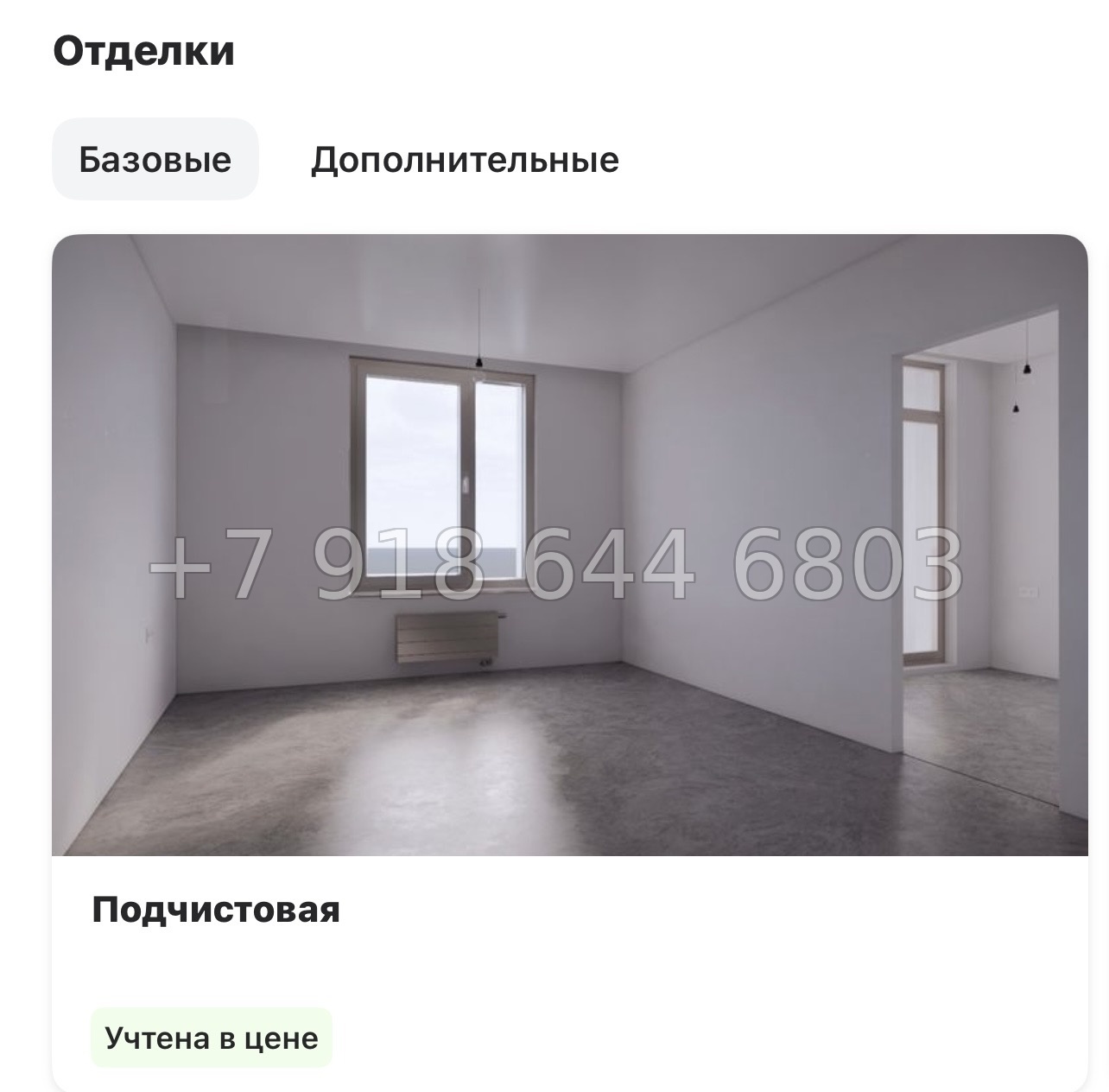 № 44 ы. Метро Бухарестская. Метро Елизаровская. ЖК Нигилист Санкт Петербург  - миниатюра 16