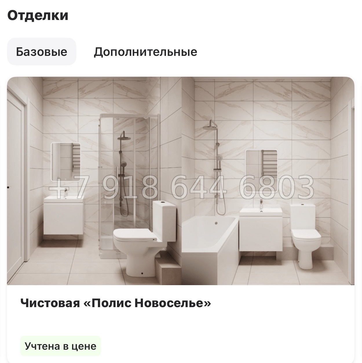 № 99 в. Метро Проспект Ветеранов. ЖК Полис Новоселье  - миниатюра 35