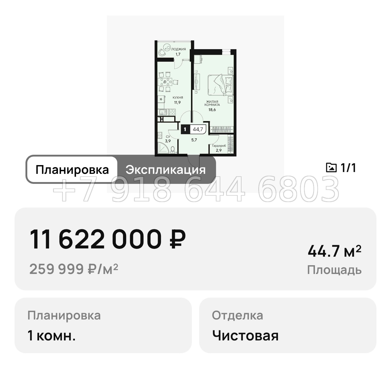 № 12. Анапа ЖК 18/3 - миниатюра 27