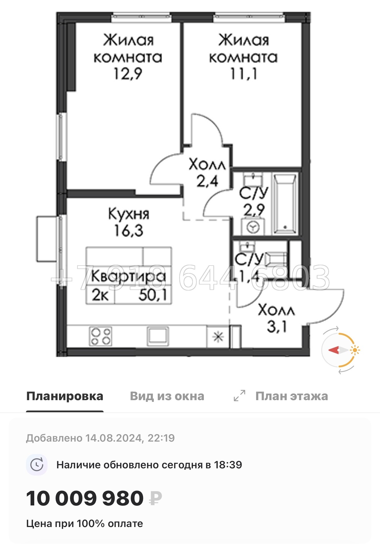 № 10 ы. Метро Девяткино,Гражданский проспект, Проспект Просвещения, Парнас. ЖК Заречный Парк. н. Новое Девяткино  - миниатюра 65