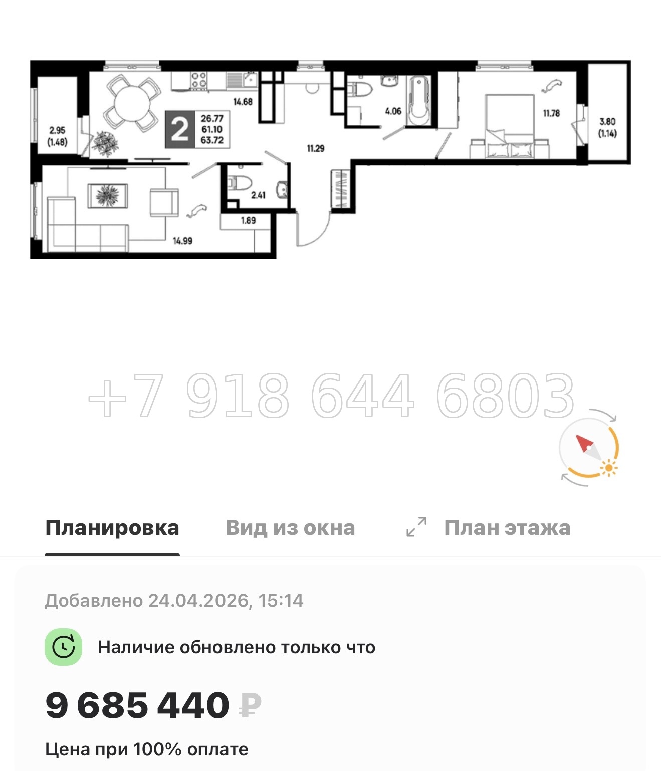 № 101 в. Метро Пролетарская. ЖК Имена - миниатюра 212