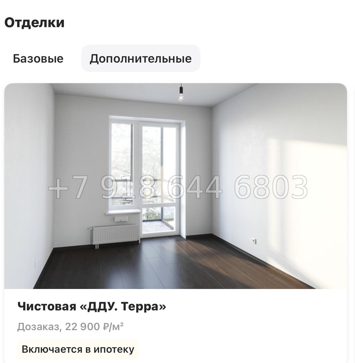 № 13 ы. Метро Девяткино. ЖК Аквилон Рива г. Мурино  - миниатюра 16