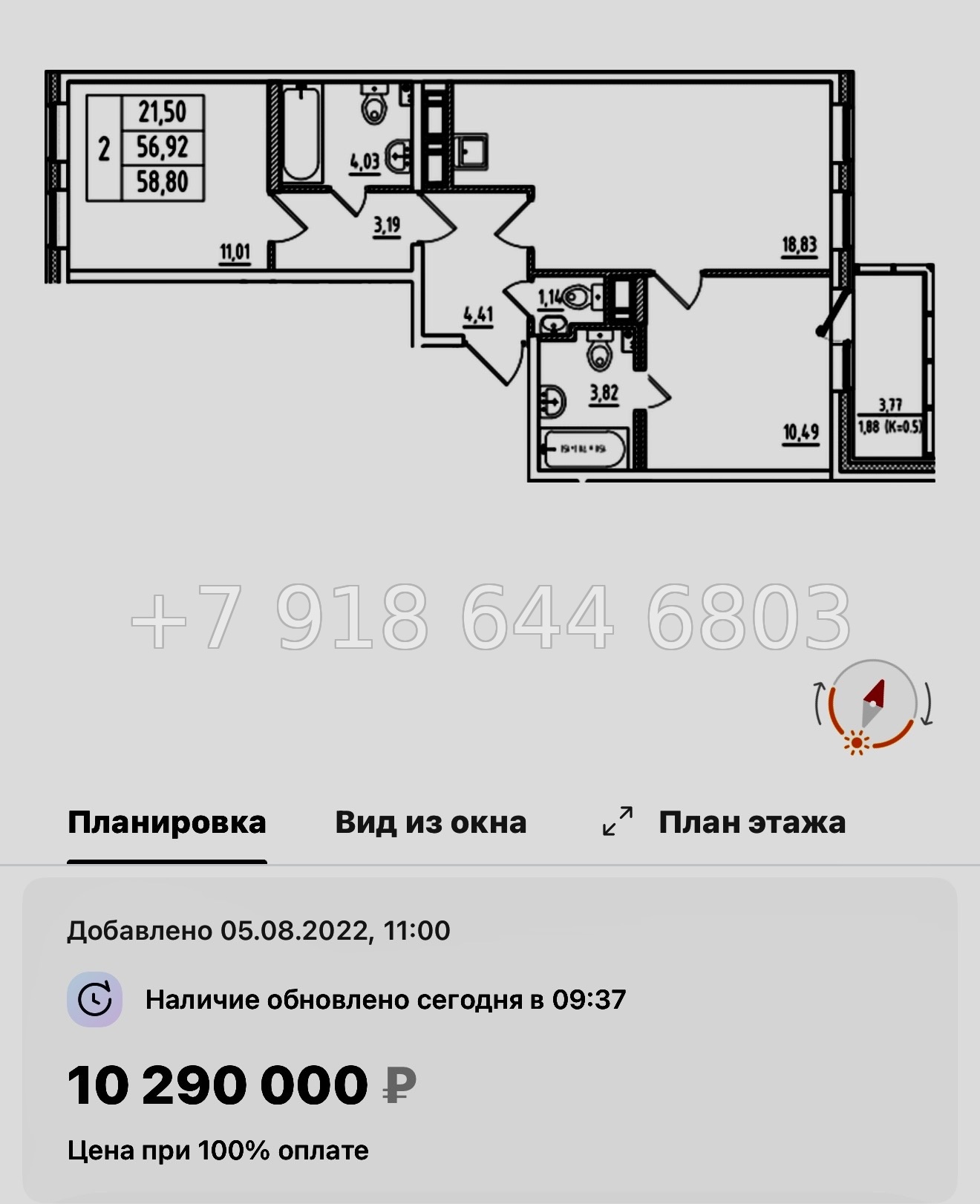№ 93 в. Метро Купчино. Метро Шушары. ЖК Аэросити Клаб - миниатюра 48