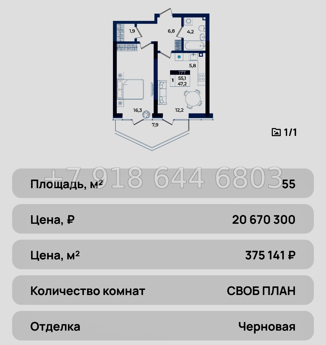 № 42 ю. АК Эфириум Алушта  - миниатюра 55