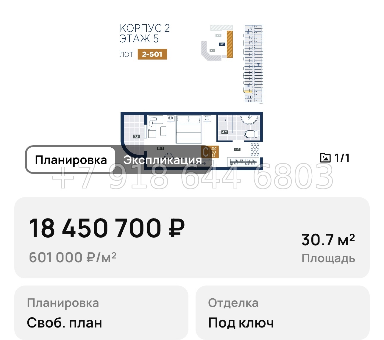 № 1. Анапа курорт лучи - миниатюра 88