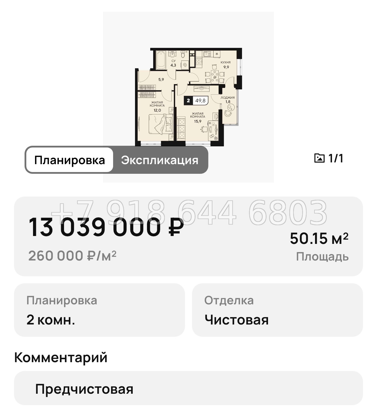 № 12. Анапа ЖК 18/3 - миниатюра 38