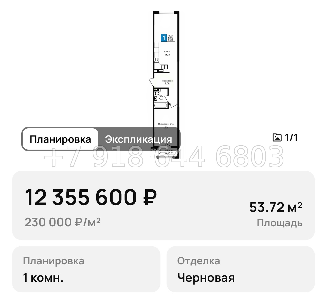 № 1. Новороссийск Резиденция морей - миниатюра 62