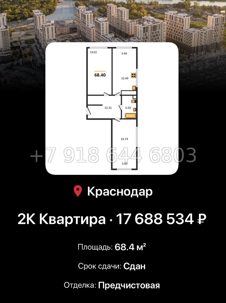№ 8. ЖК Гарантия на Обрывной Краснодар  - миниатюра 51