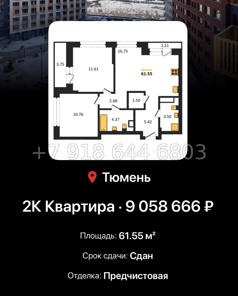 № 1. ЖК Авторский Тюмень  - миниатюра 111