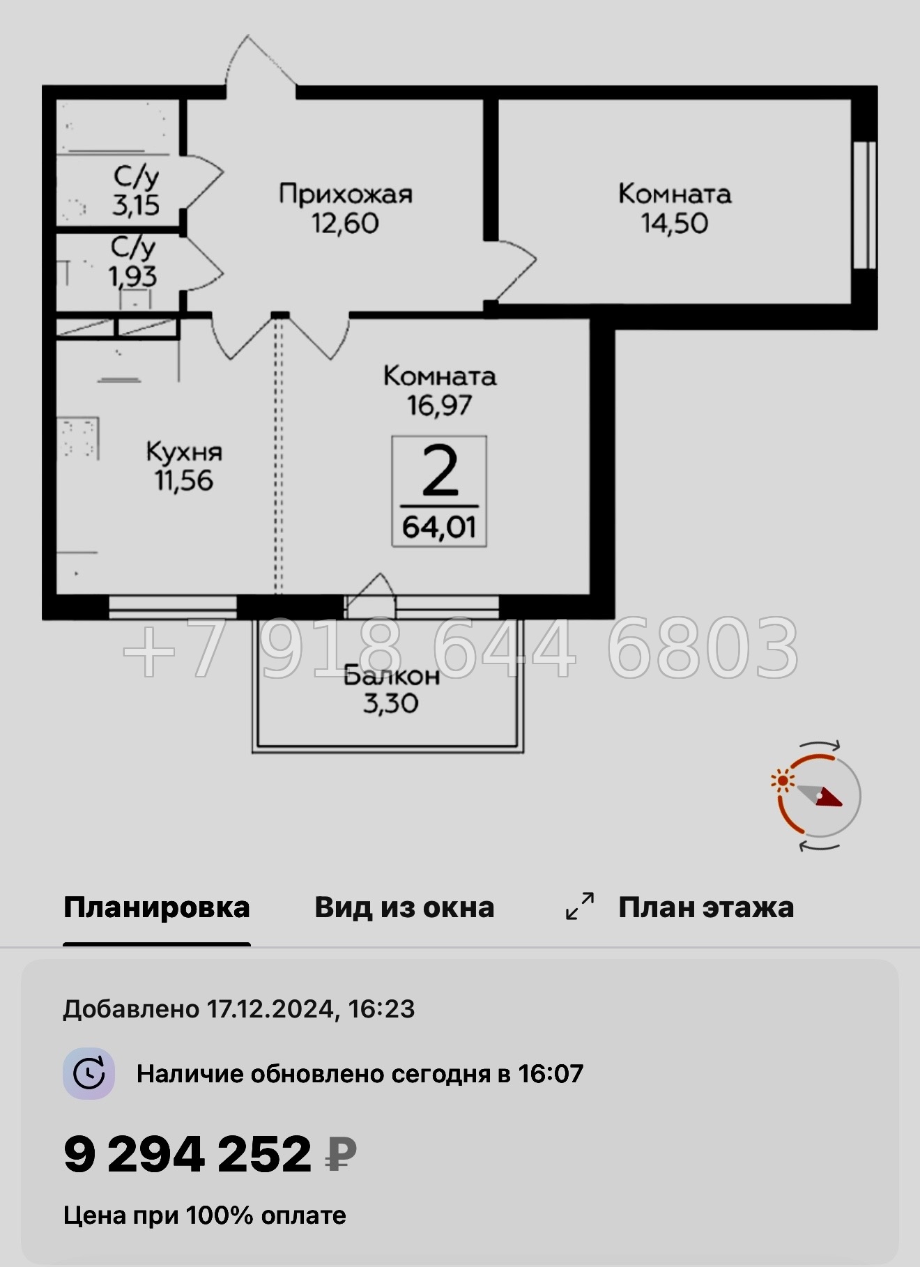 № 91 в. Метро Парнас. ЖК Финский квартал.  - миниатюра 85