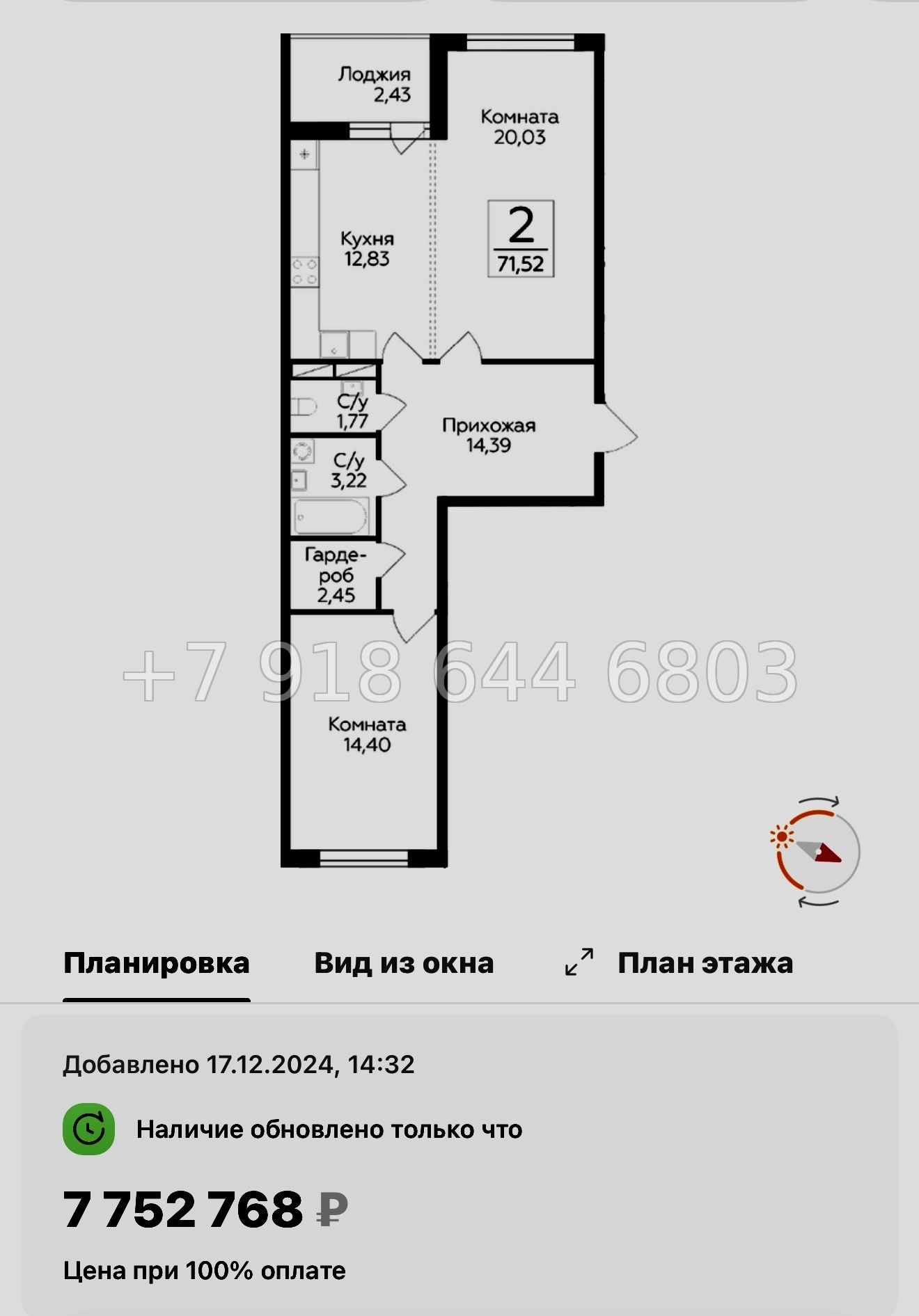 № 91 в. Метро Парнас. ЖК Финский квартал.  - миниатюра 75