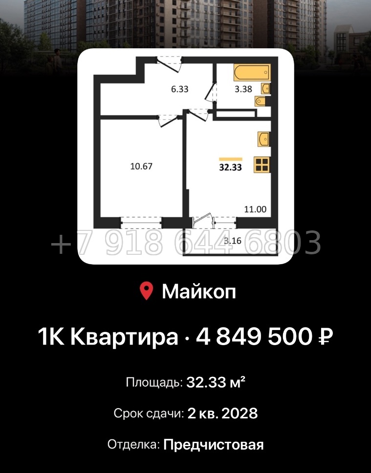 № 9. ЖК Горные Высоты Майкоп Краснодар  - миниатюра 27