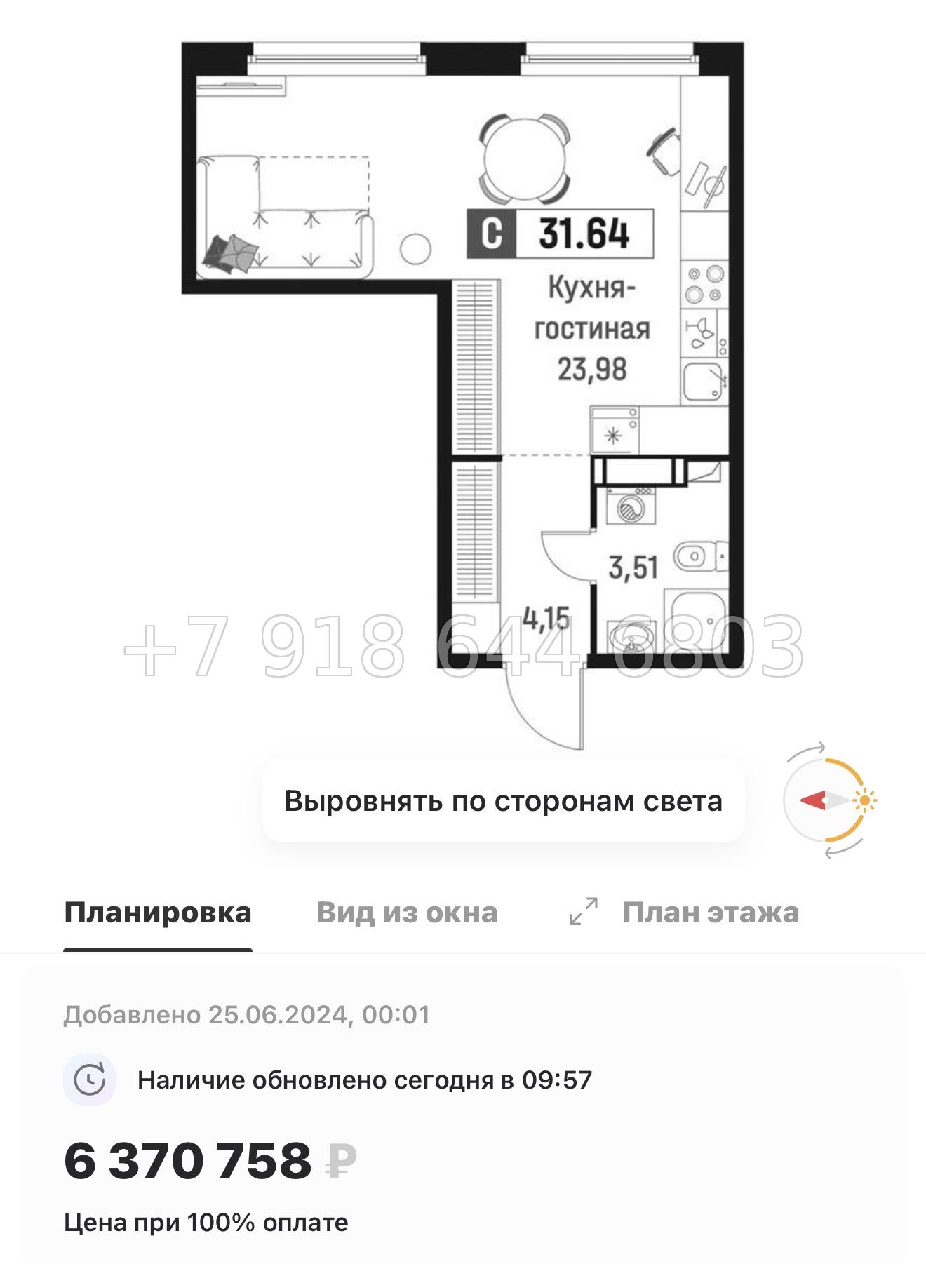 № 2 ы. Метро Девяткино. ЖК Максималист - миниатюра 39