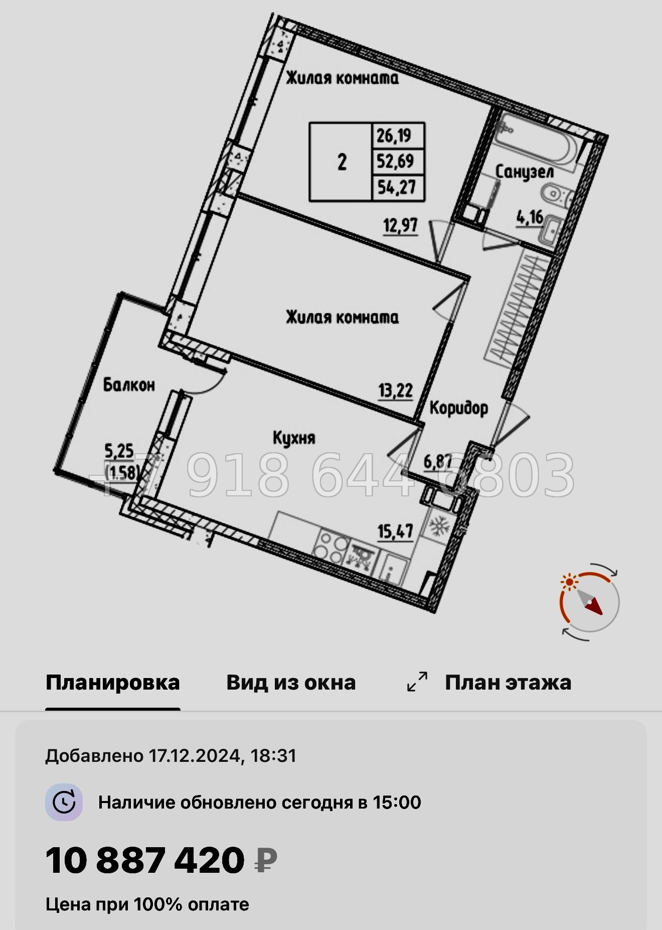 № 97 в. Метро улица Дыбенко. ЖК Аквилон РекаПарк - миниатюра 81
