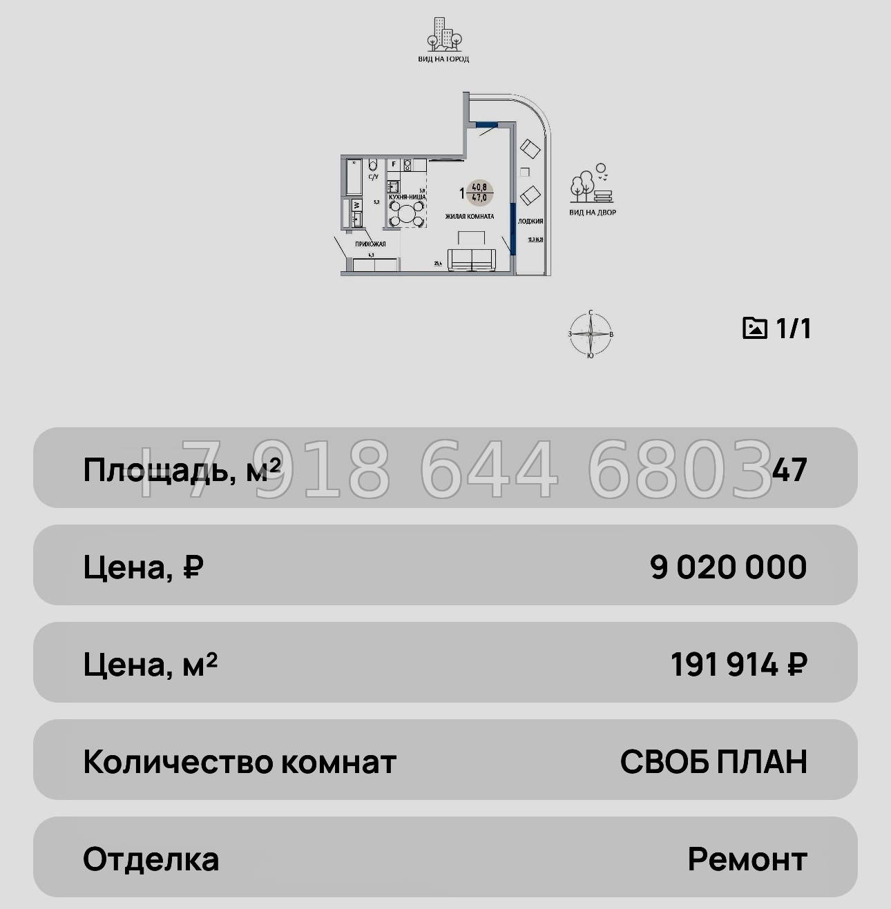 № 32 ю. ЖК Комарово Керчь - миниатюра 35