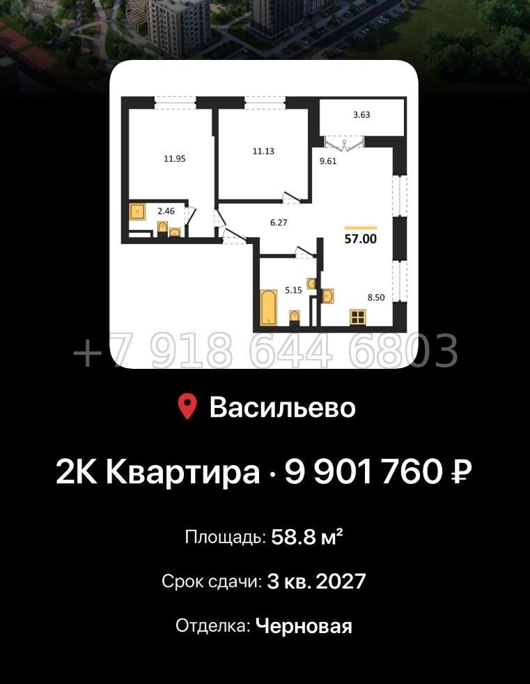 № 4. ЖК Васильевский Остров Казань  - миниатюра 68