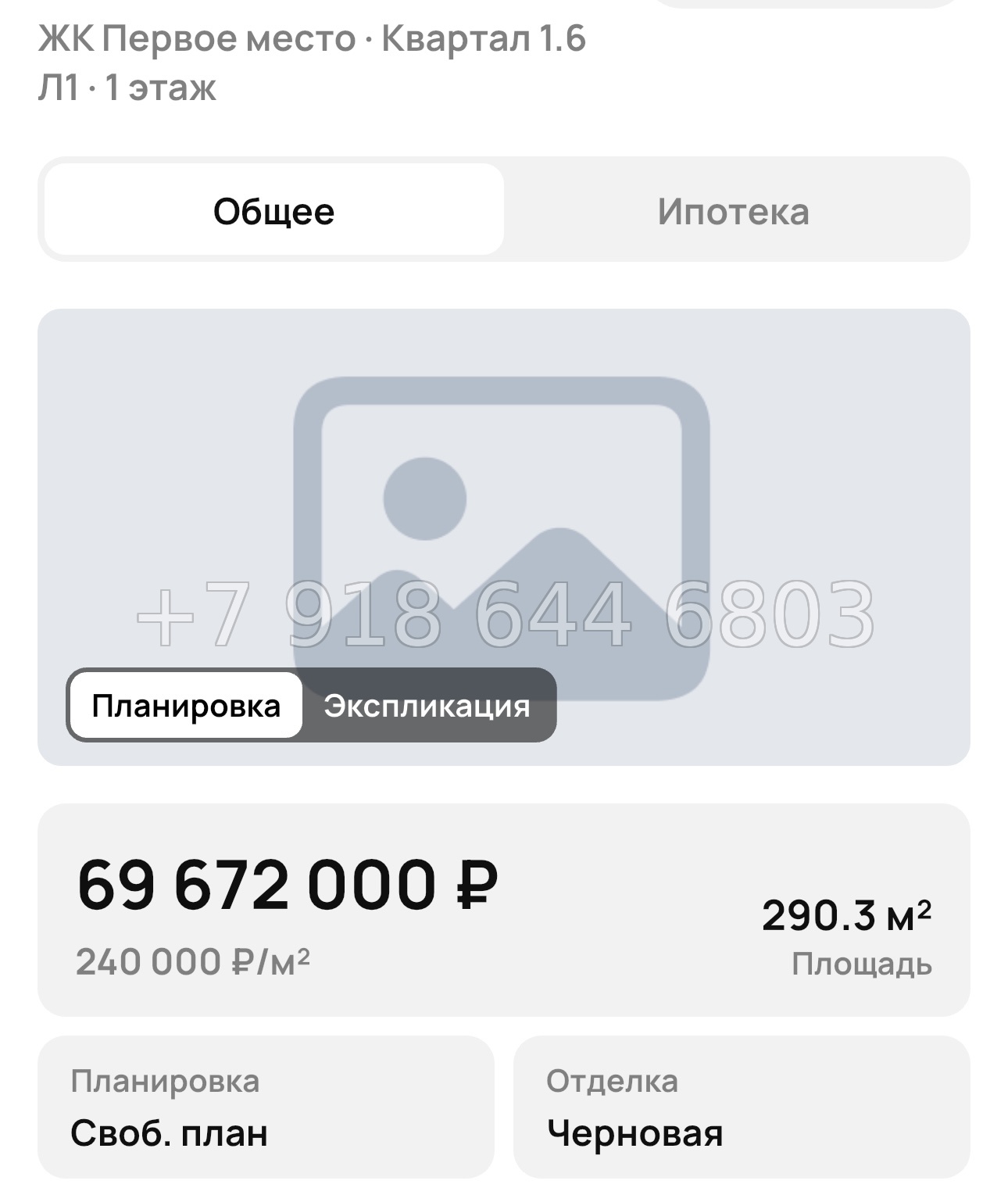 № 1. ЖК Первое место Краснодар  - миниатюра 28