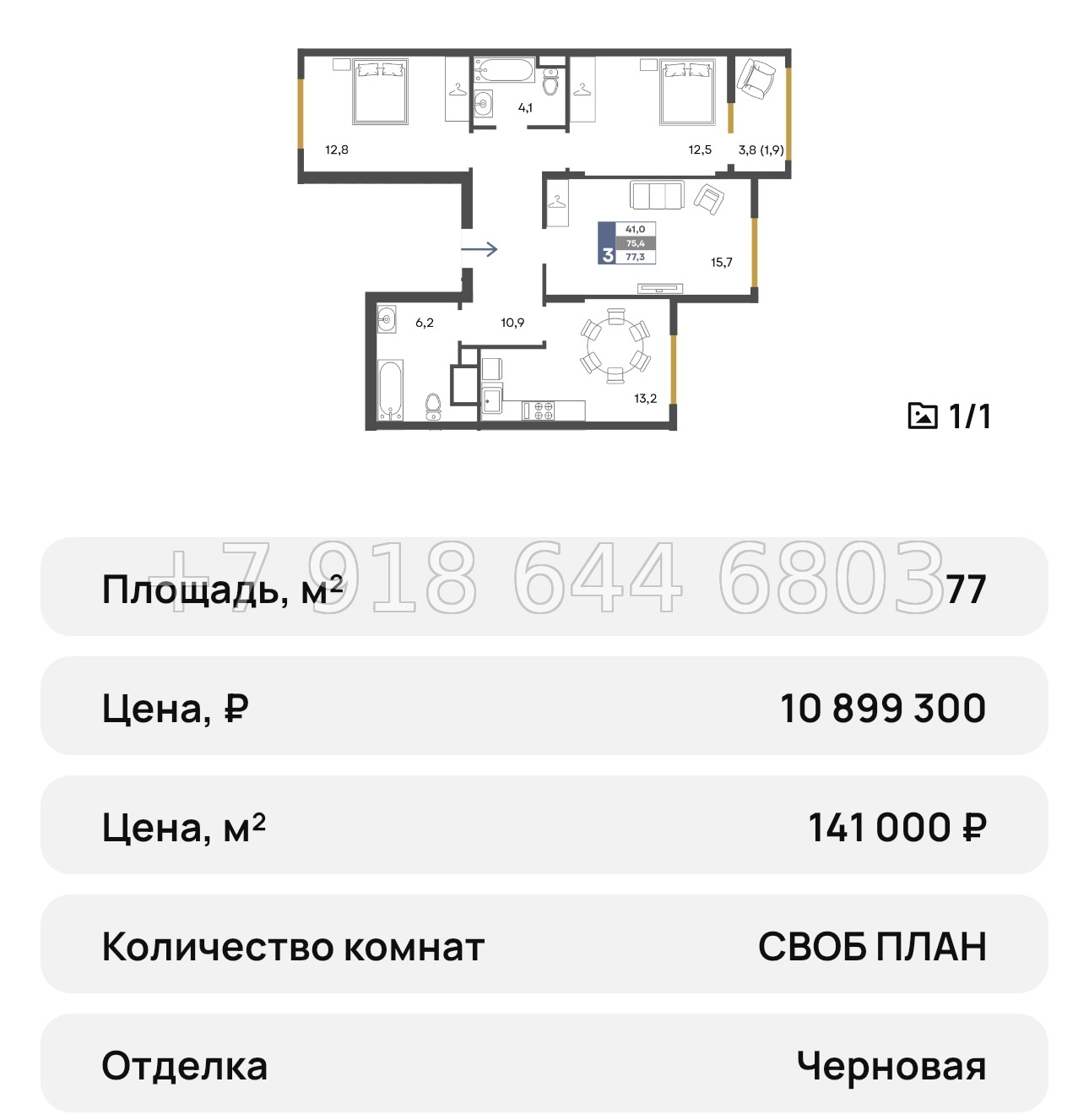 № 22 ю. Симферополь ЖК Предгорье  - миниатюра 46