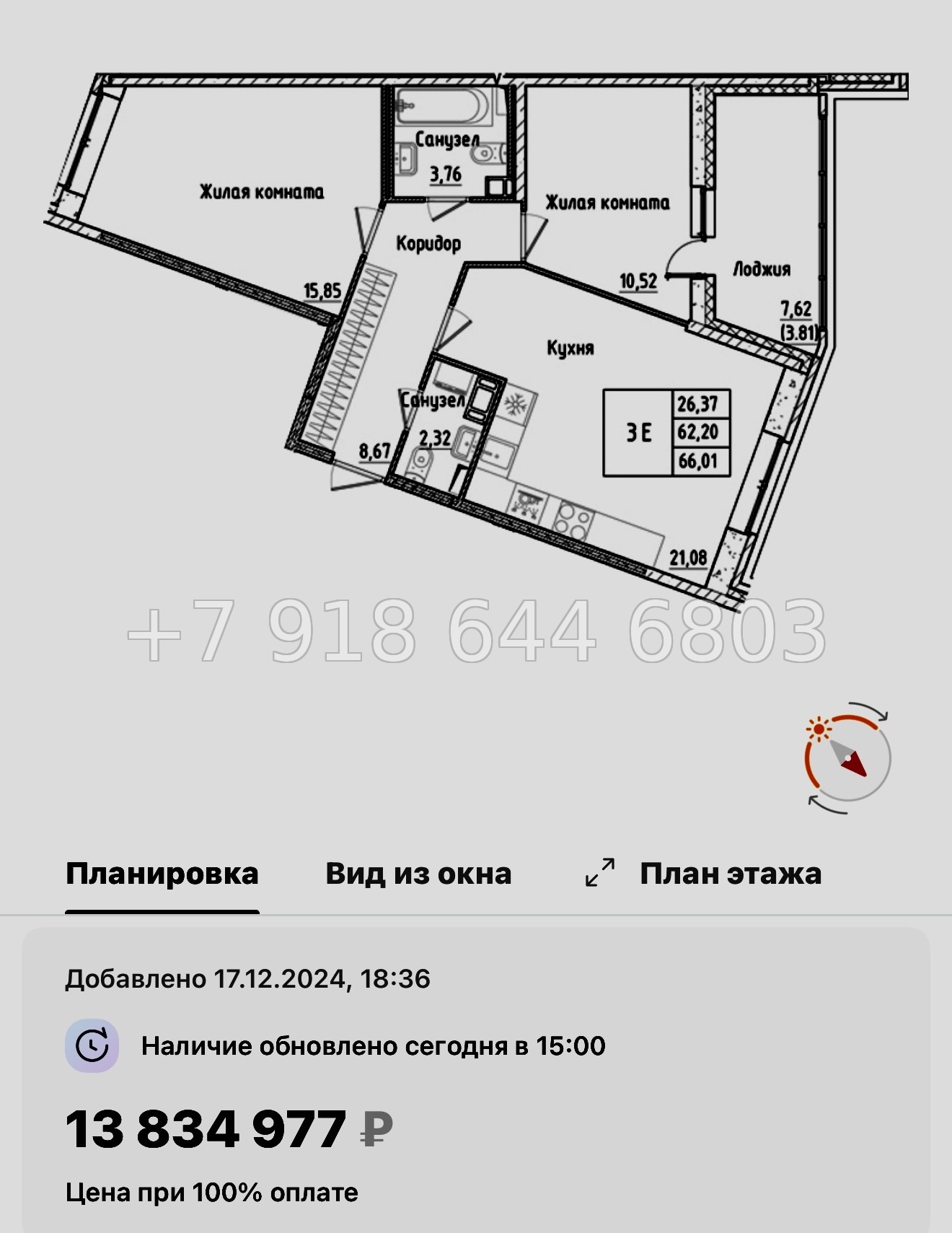 № 97 в. Метро улица Дыбенко. ЖК Аквилон РекаПарк - миниатюра 91