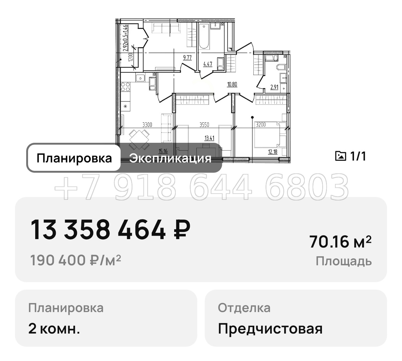 № 4. Новороссийск ЖК Моренуар  - миниатюра 35