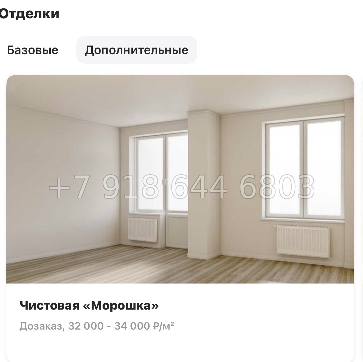 № 83 в. Метро Московская. Метро Проспект Ветеранов. ЖК Загляденье - миниатюра 28