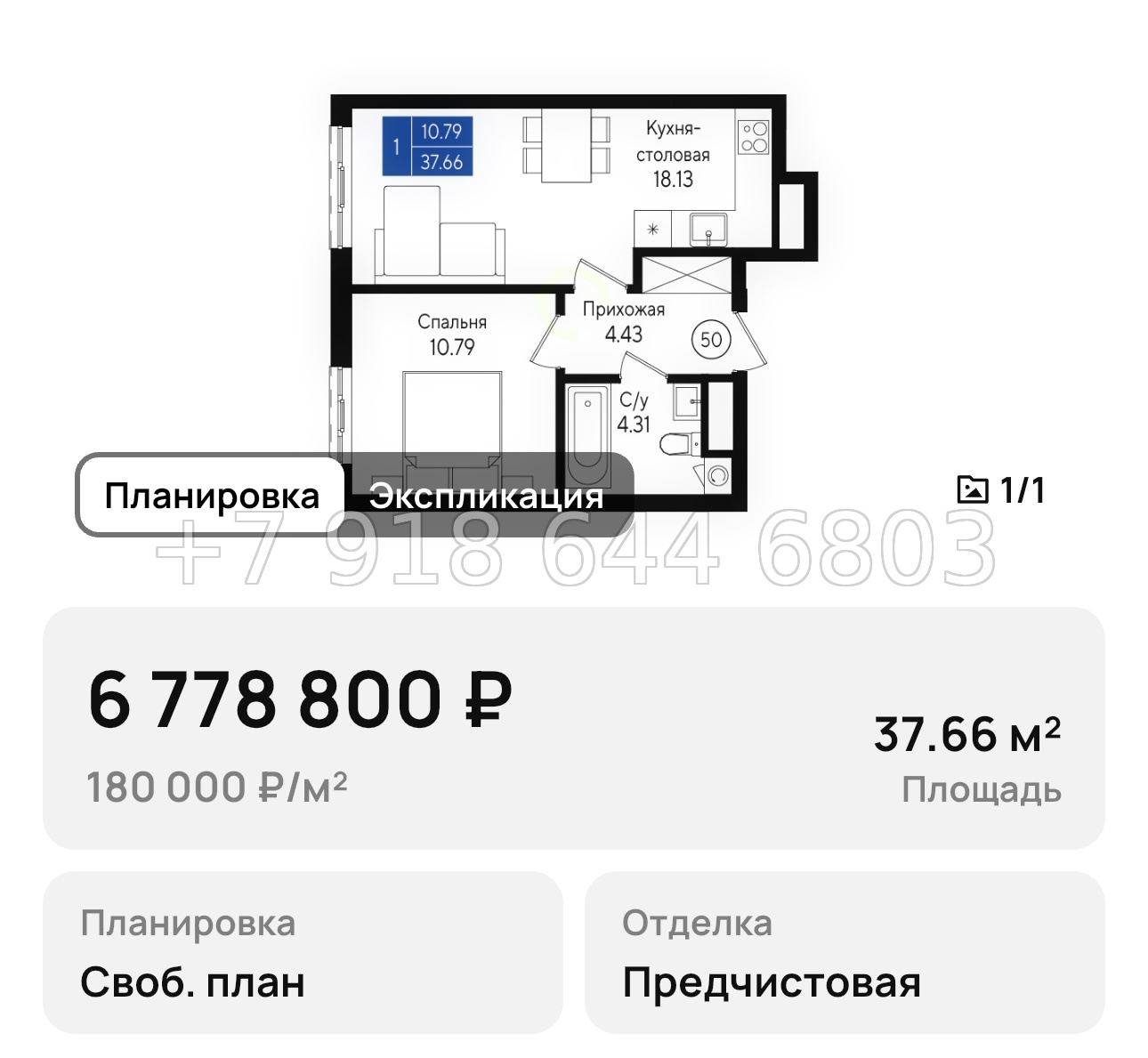 № 1. Геническ квартиры  - миниатюра 22