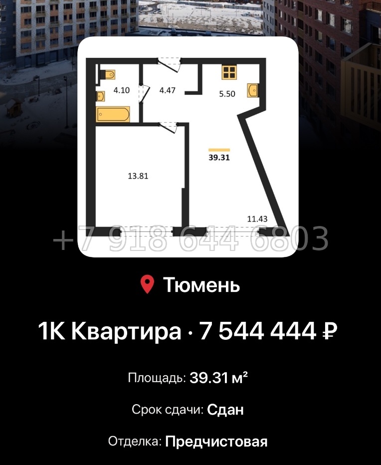 № 1. ЖК Авторский Тюмень  - миниатюра 83