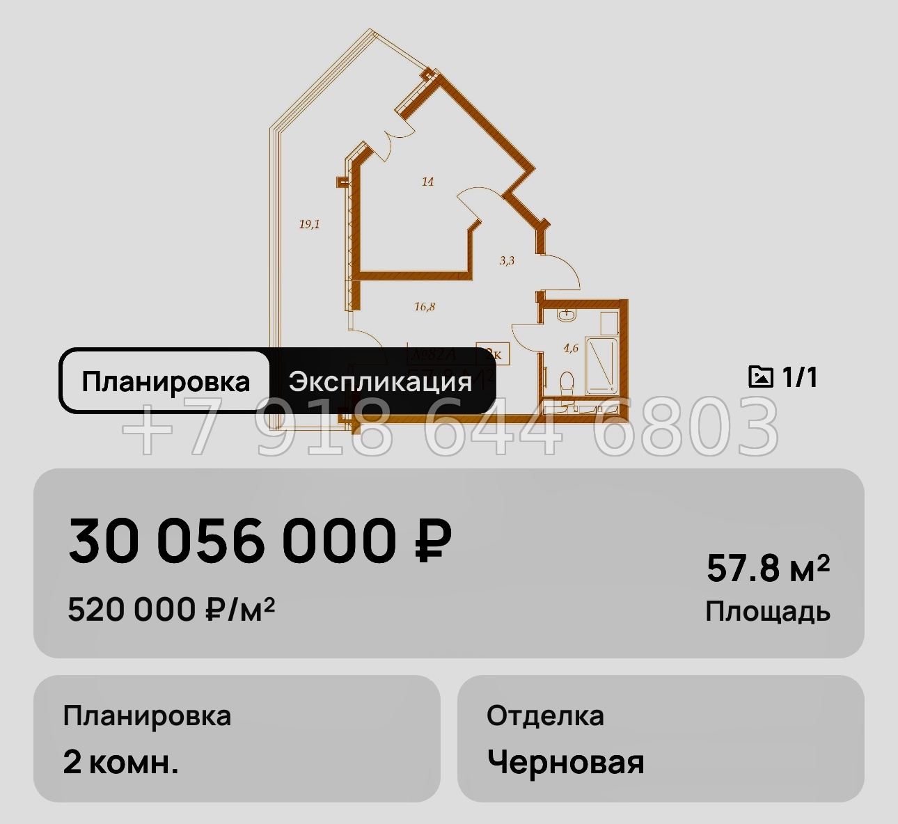 № 10. Анапа Морелло  - миниатюра 57