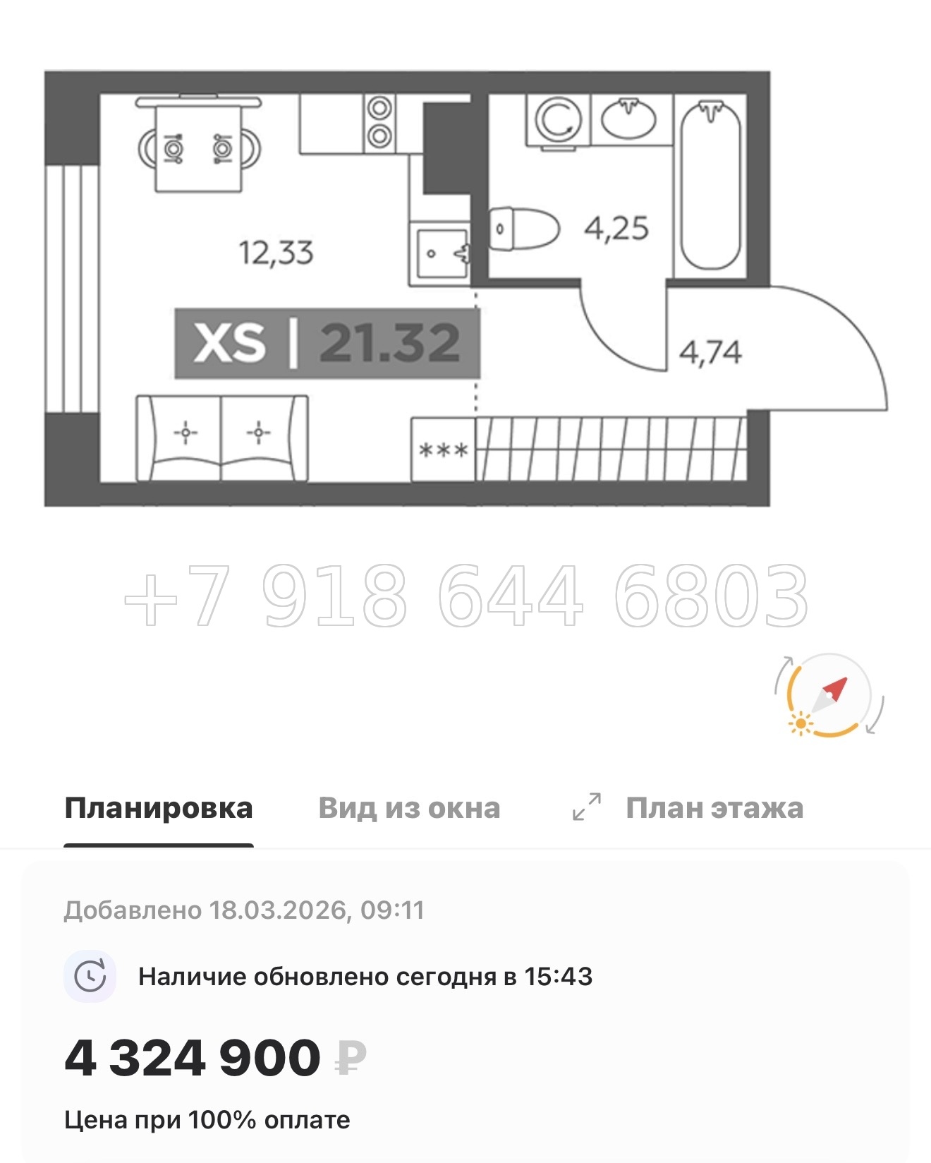 № 100 в. Метро Купчино. ЖК Солар Парк Санкт Петербург Шушары  - миниатюра 23