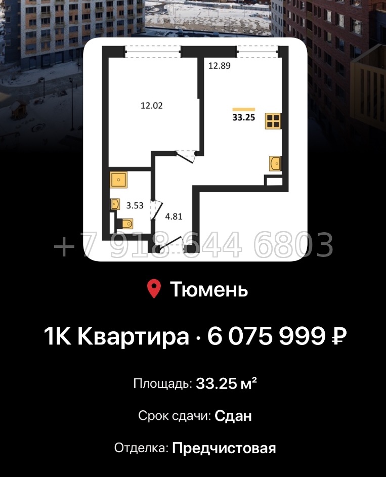 № 1. ЖК Авторский Тюмень  - миниатюра 156