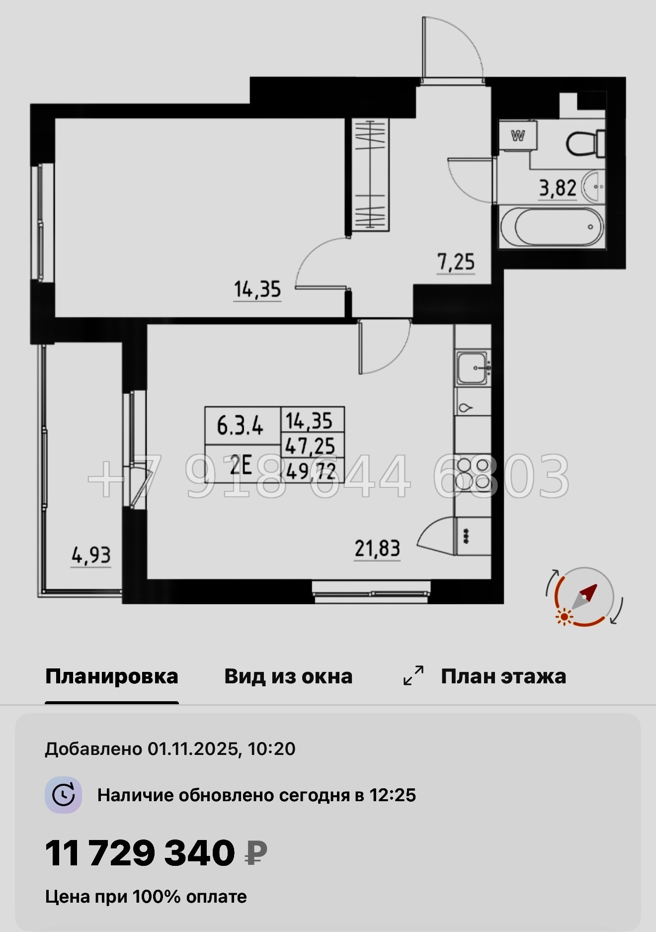№ 109 в. Метро Купчино. ЖК Аквилон Солар Санкт Петербург  - миниатюра 70