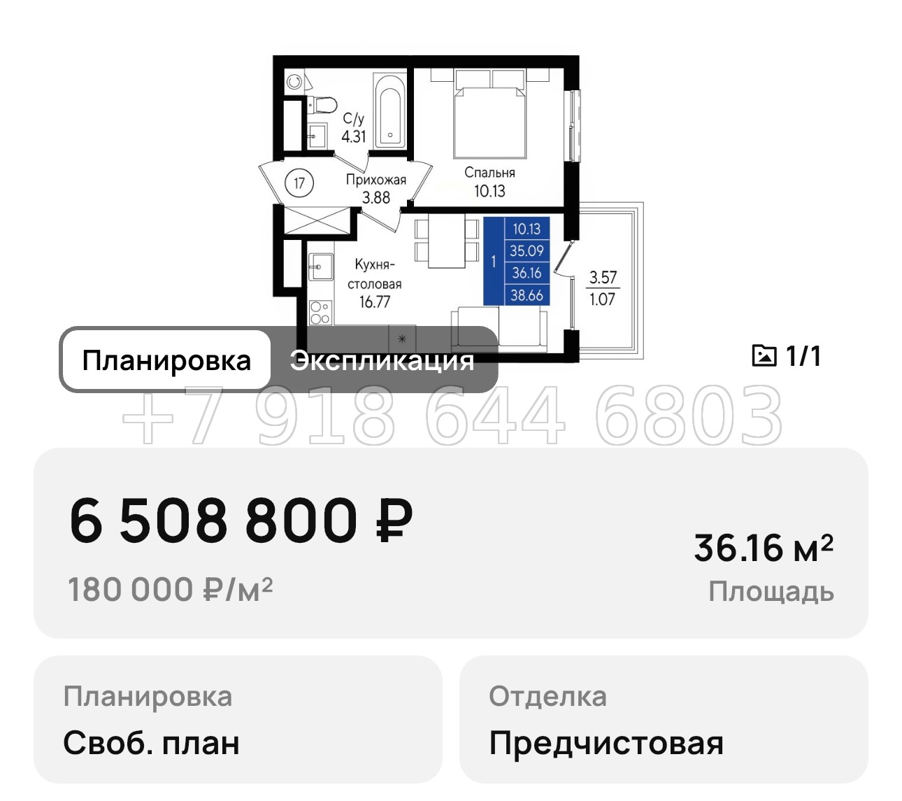 № 1. Геническ квартиры  - миниатюра 31