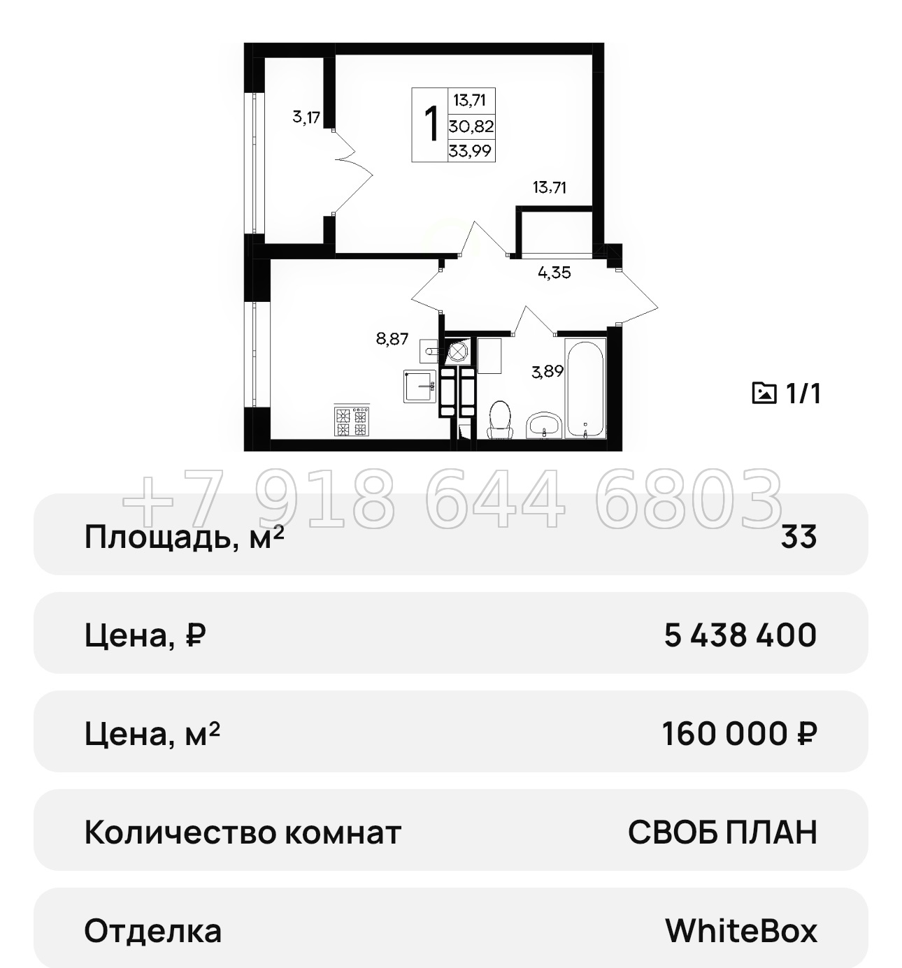 № 19 ю. Симферополь ЖК Парковые Кварталы - миниатюра 18