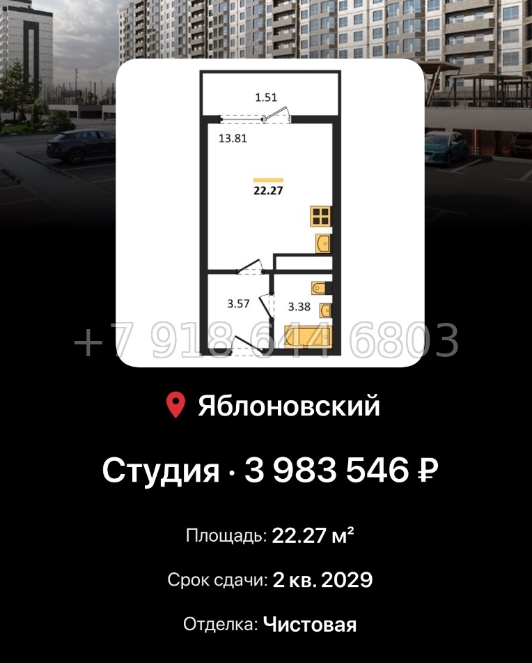 № 5. ЖК Вершины  Краснодар ГК Смена Тахтамукайский р-н - миниатюра 23