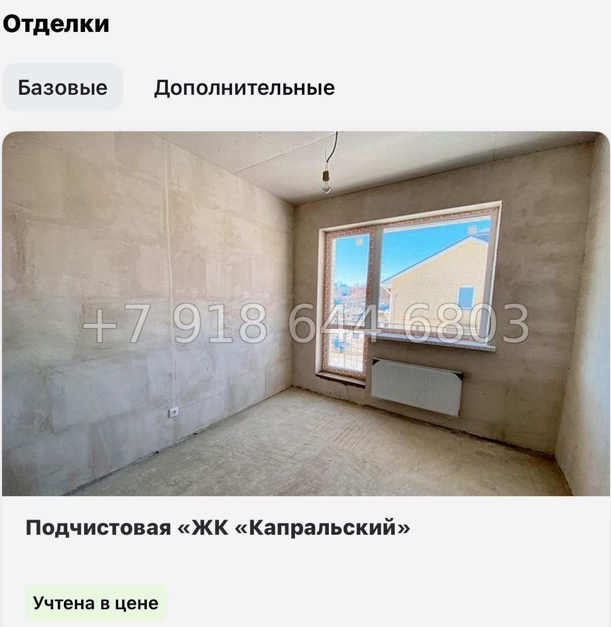 № 9ы. Метро Девяткино. ( сдан ). ЖК Капральский д. Новое Девяткино  - миниатюра 19