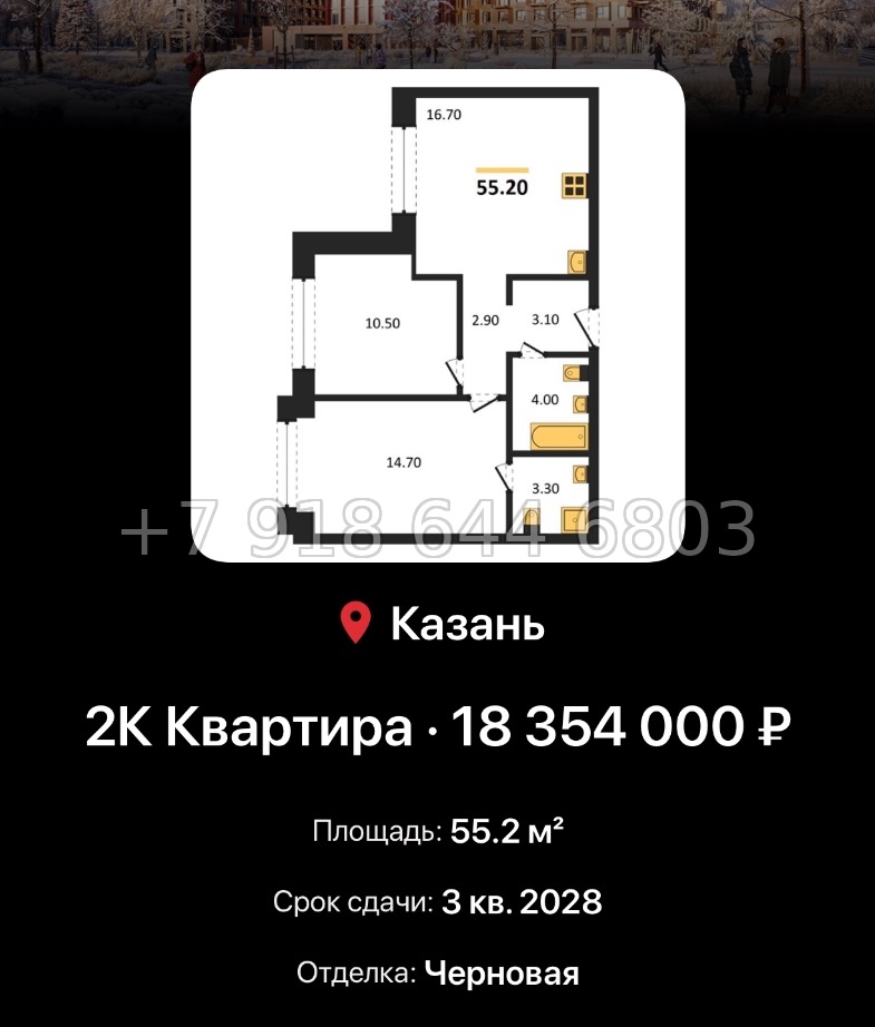 № 3. ЖК Ботаническая-3 Казань - миниатюра 61