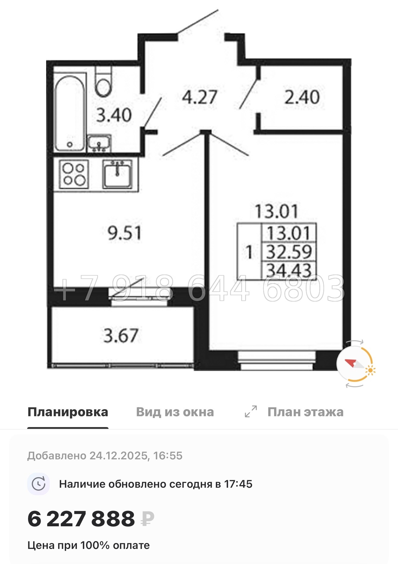 № 99 в. Метро Проспект Ветеранов. ЖК Полис Новоселье  - миниатюра 86