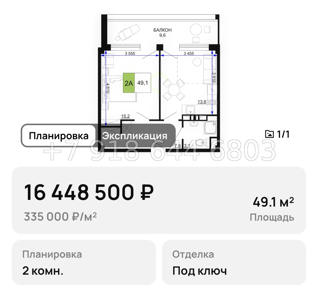 № 19. Анапа Мореград  - миниатюра 43