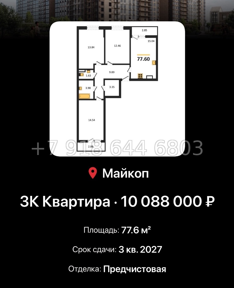 № 9. ЖК Горные Высоты Майкоп Краснодар  - миниатюра 17