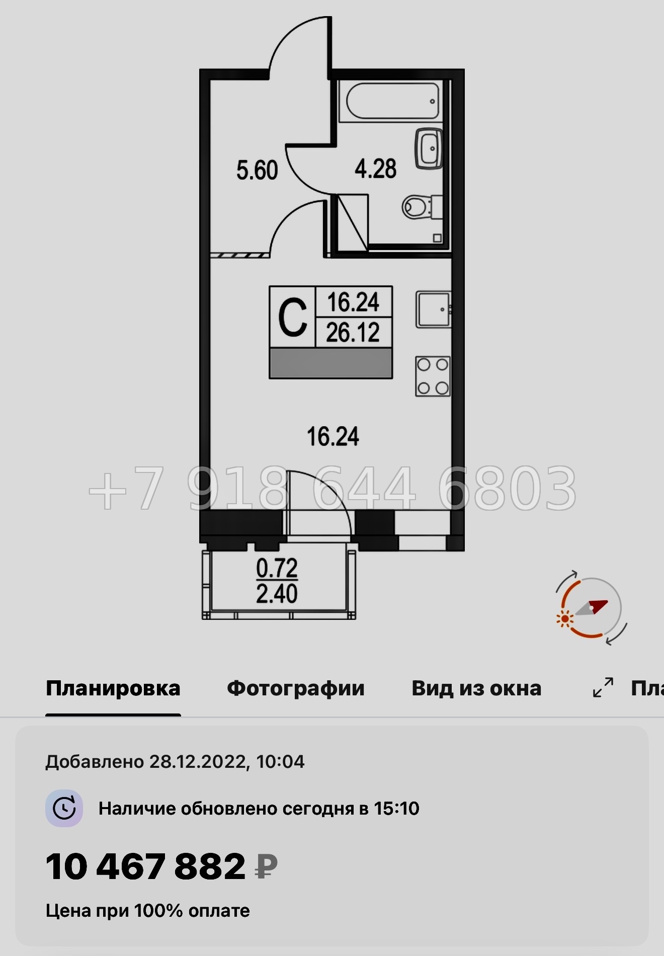 № 45 ы.(СДАН ) Метро Пионерская. ЖК Приморский квартал Санкт Петербург  - миниатюра 29