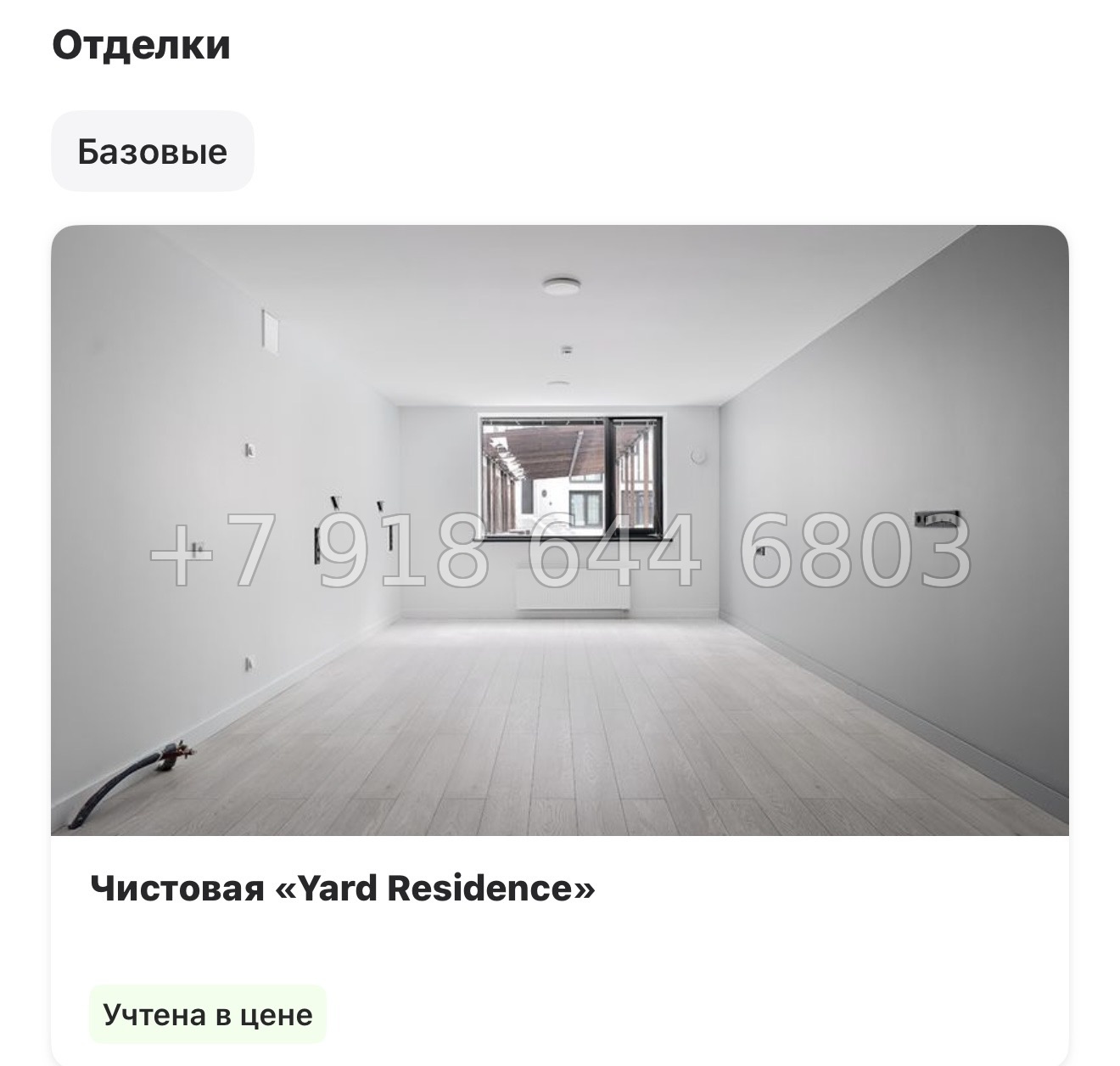 № 12 ( СДАН ) метро Площадь Александра Невского. Yard Residence Санкт Петербург  - миниатюра 41