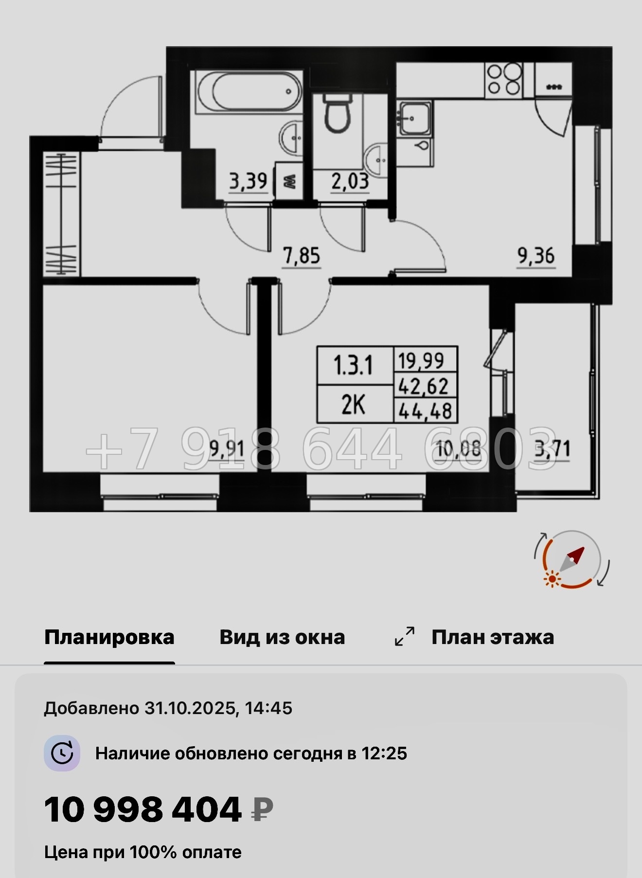 № 109 в. Метро Купчино. ЖК Аквилон Солар Санкт Петербург  - миниатюра 78
